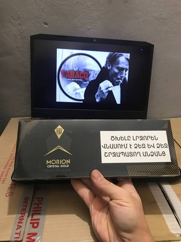 Morion Superslim Crystal Gold